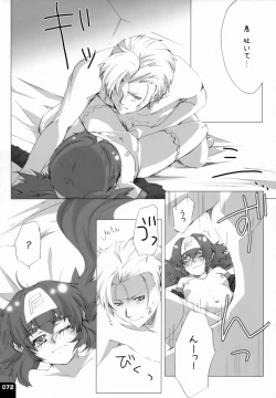 Page 71 of Miha Kura Ifu!