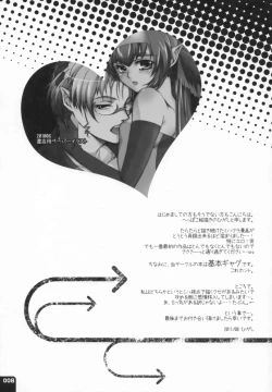 Page 7 of Miha Kura Ifu!