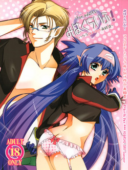 Download Miha Kura Ifu!