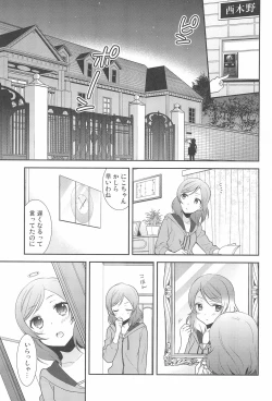 Page 105 of NICO & MAKI COLLECTION FINAL