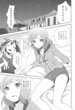 Page 113 of NICO & MAKI COLLECTION FINAL