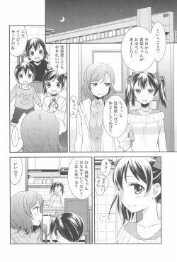 Page 152 of NICO & MAKI COLLECTION FINAL