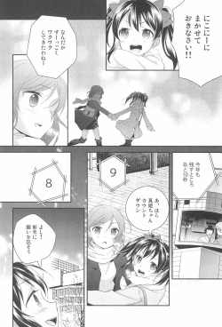Page 74 of NICO & MAKI COLLECTION FINAL