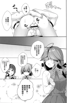 Page 18 of 1-koma mo Me ga Denai Hamanami no Erohon