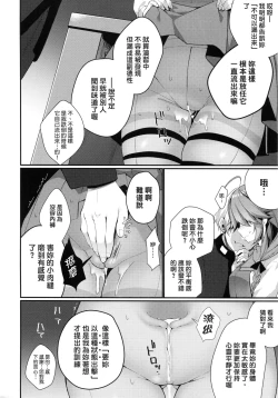 Page 7 of 1-koma mo Me ga Denai Hamanami no Erohon