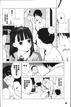 Page 110 of Kounai Baishun - In school prostitution