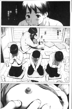 Page 117 of Kounai Baishun - In school prostitution