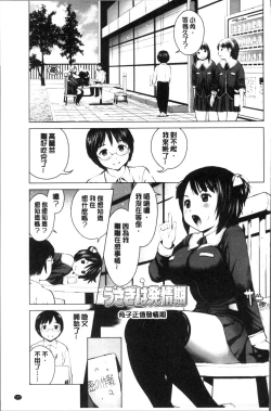 Page 131 of Kounai Baishun - In school prostitution