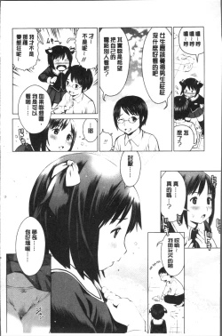 Page 136 of Kounai Baishun - In school prostitution