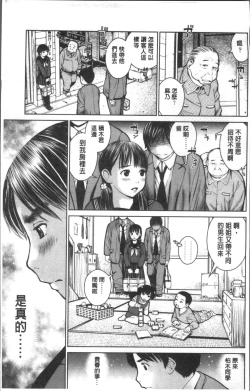 Page 13 of Kounai Baishun - In school prostitution