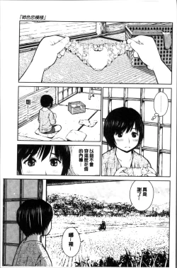 Page 151 of Kounai Baishun - In school prostitution