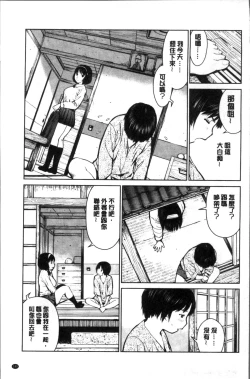 Page 153 of Kounai Baishun - In school prostitution