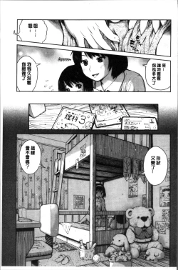 Page 155 of Kounai Baishun - In school prostitution
