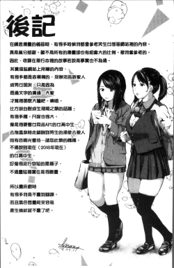 Page 179 of Kounai Baishun - In school prostitution