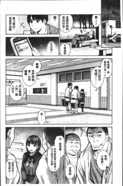 Page 44 of Kounai Baishun - In school prostitution