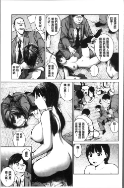 Page 47 of Kounai Baishun - In school prostitution