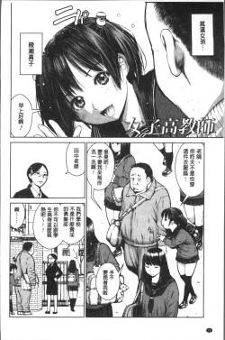 Page 60 of Kounai Baishun - In school prostitution