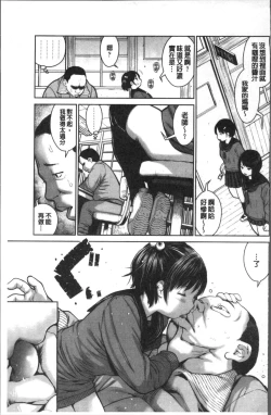 Page 69 of Kounai Baishun - In school prostitution