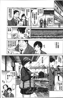 Page 7 of Kounai Baishun - In school prostitution