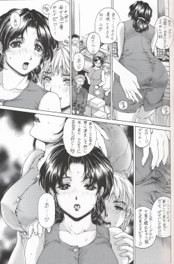 Page 41 of 9ji made no Koibito 4~5.9 Soushuuhen - NINE to FIVE LOVER