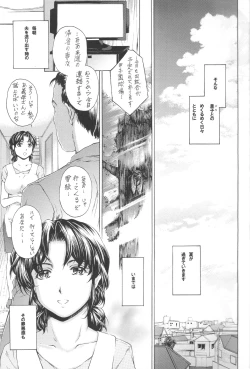 Page 9 of 9ji made no Koibito 4~5.9 Soushuuhen - NINE to FIVE LOVER