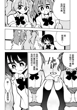 Page 10 of Futanari Umi-chan 4