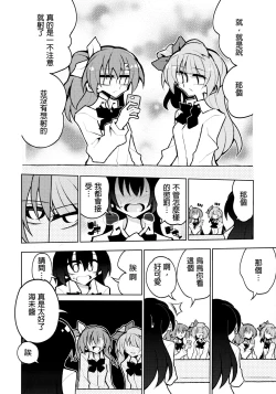 Page 28 of Futanari Umi-chan 4