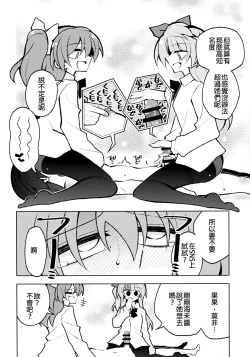 Page 6 of Futanari Umi-chan 4