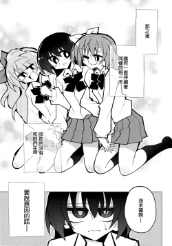 Page 9 of Futanari Umi-chan 4