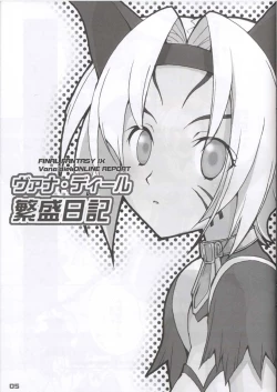 Page 3 of Vana'diel Hanjou Nikki - Vana'Diel Online Report
