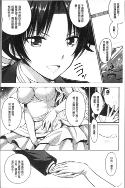 Page 103 of Curse Eater Juso Kuraishi