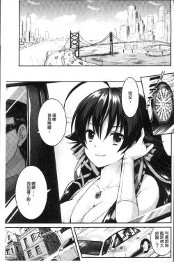 Page 10 of Curse Eater Juso Kuraishi