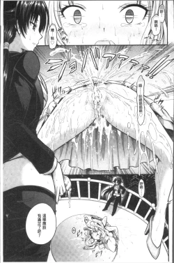 Page 112 of Curse Eater Juso Kuraishi