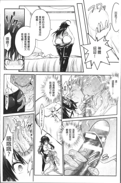 Page 113 of Curse Eater Juso Kuraishi