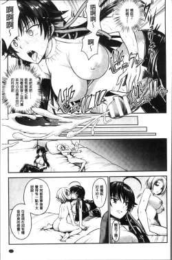 Page 114 of Curse Eater Juso Kuraishi