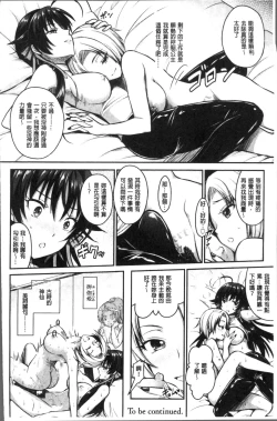 Page 115 of Curse Eater Juso Kuraishi