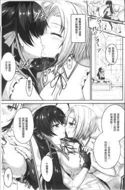 Page 120 of Curse Eater Juso Kuraishi