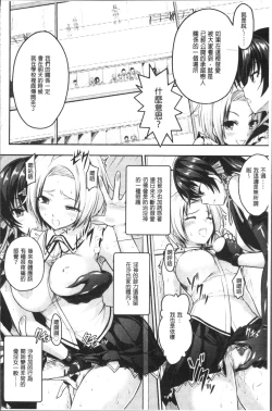 Page 121 of Curse Eater Juso Kuraishi