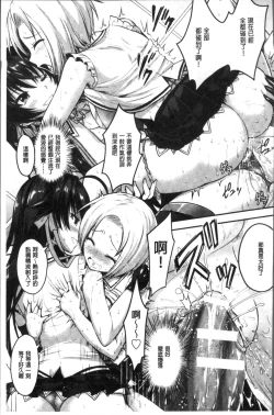 Page 124 of Curse Eater Juso Kuraishi