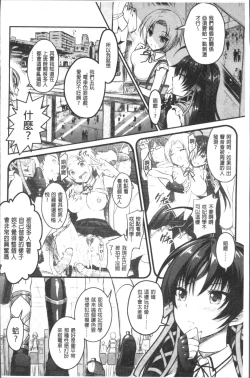 Page 127 of Curse Eater Juso Kuraishi