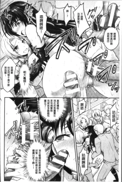 Page 133 of Curse Eater Juso Kuraishi