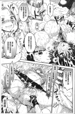 Page 140 of Curse Eater Juso Kuraishi