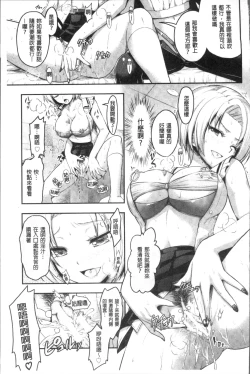 Page 160 of Curse Eater Juso Kuraishi