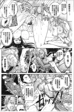 Page 203 of Curse Eater Juso Kuraishi