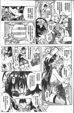 Page 208 of Curse Eater Juso Kuraishi