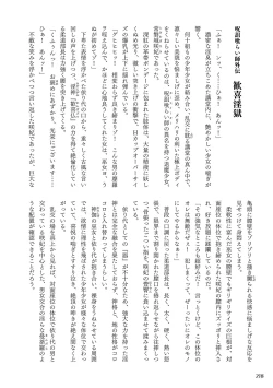 Page 222 of Curse Eater Juso Kuraishi