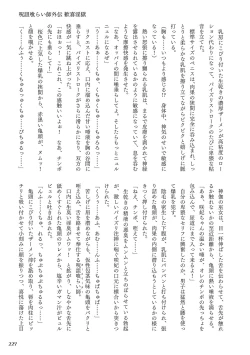 Page 231 of Curse Eater Juso Kuraishi