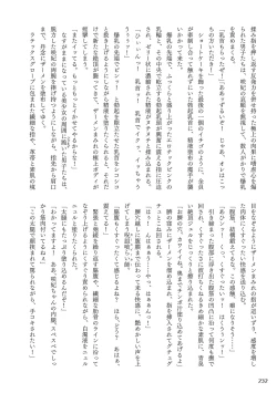 Page 236 of Curse Eater Juso Kuraishi