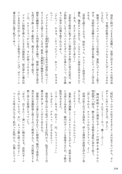 Page 238 of Curse Eater Juso Kuraishi