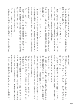 Page 244 of Curse Eater Juso Kuraishi